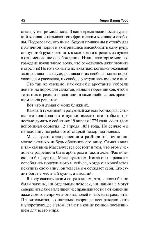 ASE000000000860972-42