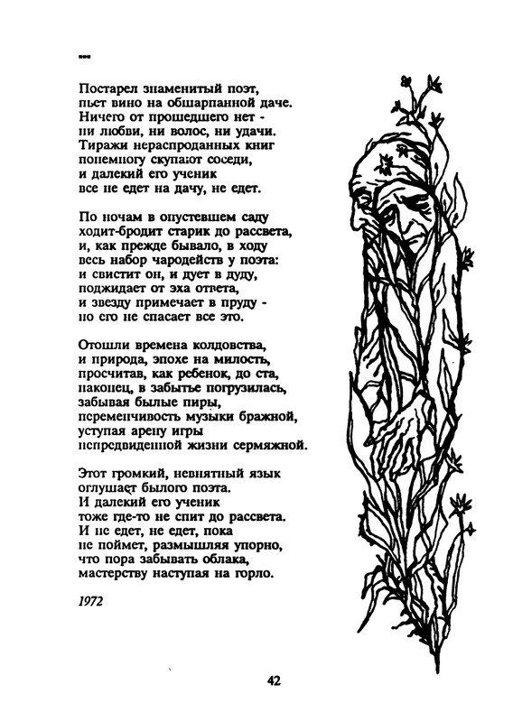 yasnov-nepravilnye-glagoly-1990-page-0044