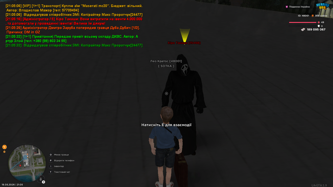 UKRAINE GTA 19 05 2026 21 05 35