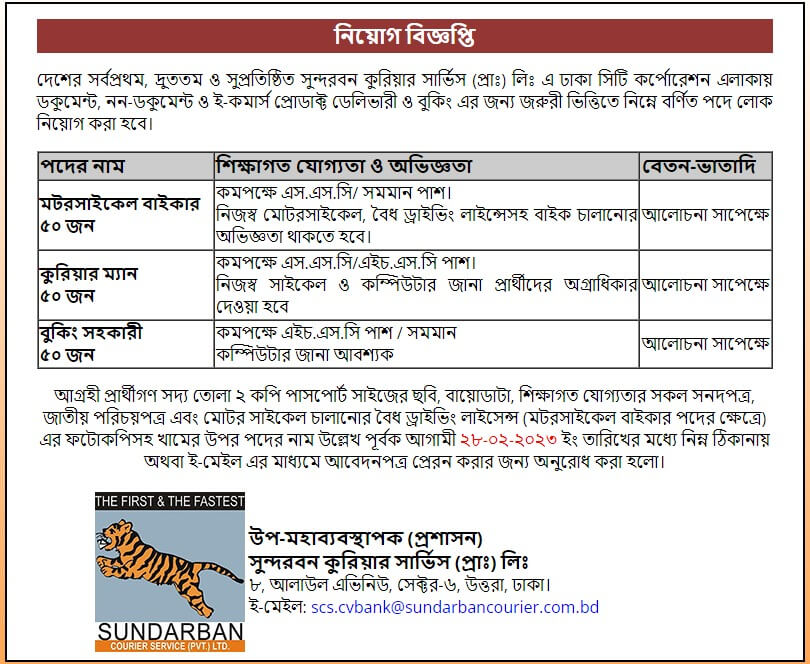 Sundarban Courier