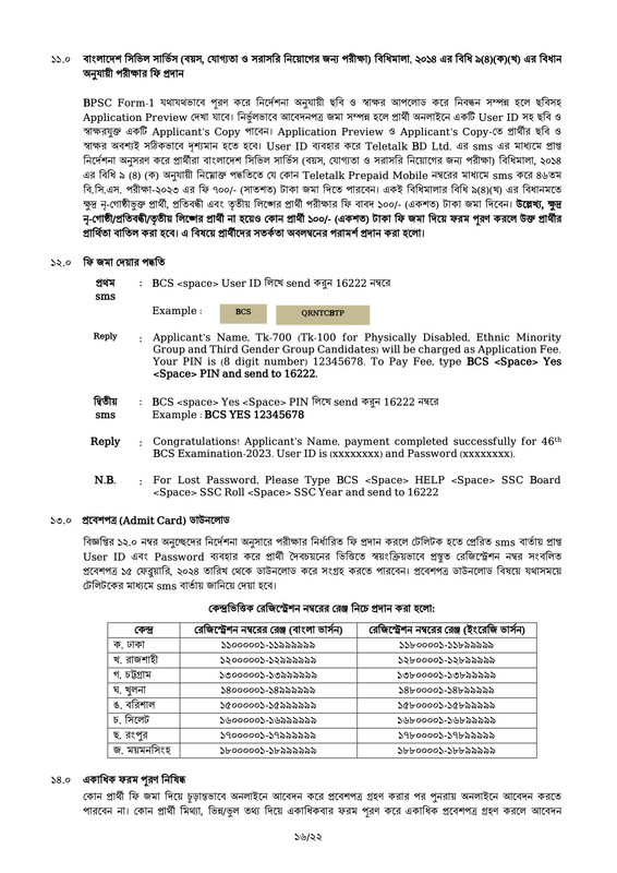 46-BCS-Advertisement-2023-PDF-16