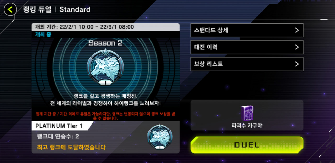 Screenshot_20220224-025545_Master Duel