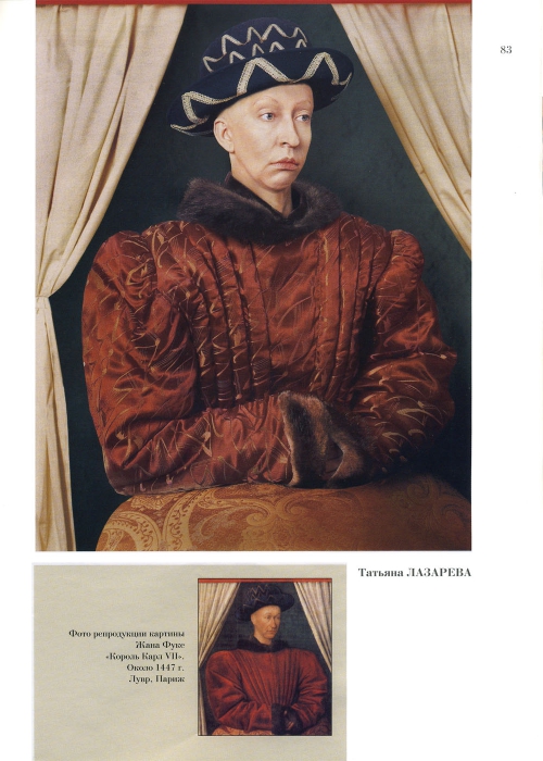 Rozhdestvenskaja-Jekaterina-Chastnaja-kollekcija-77-152-page-0007