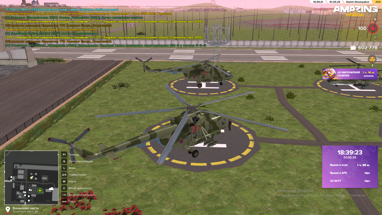 Снимок экрана (1690)