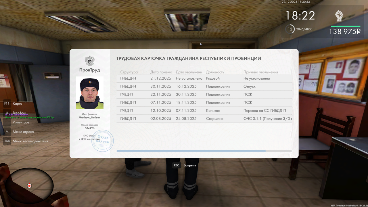 mta screen 2025 12 22 18 30 53