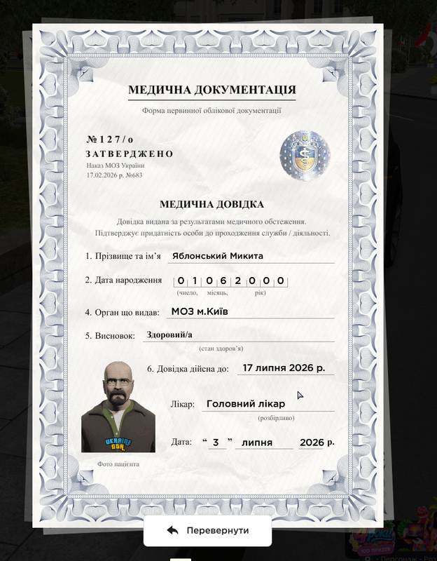 Знімок екрана 2026 07 03 131322