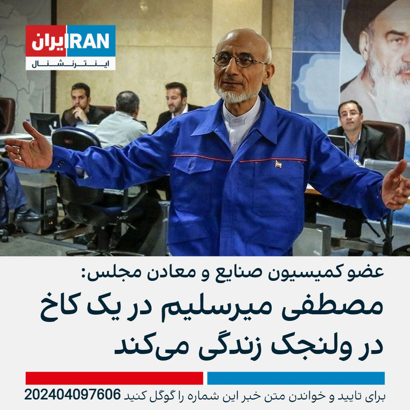 ۲۰۲۴۰۴۱۰_۱۸۵۲۲۹