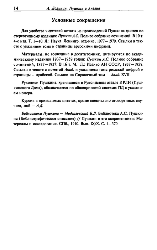p0014