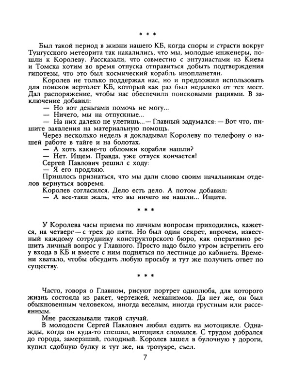 1989-29-page-0009