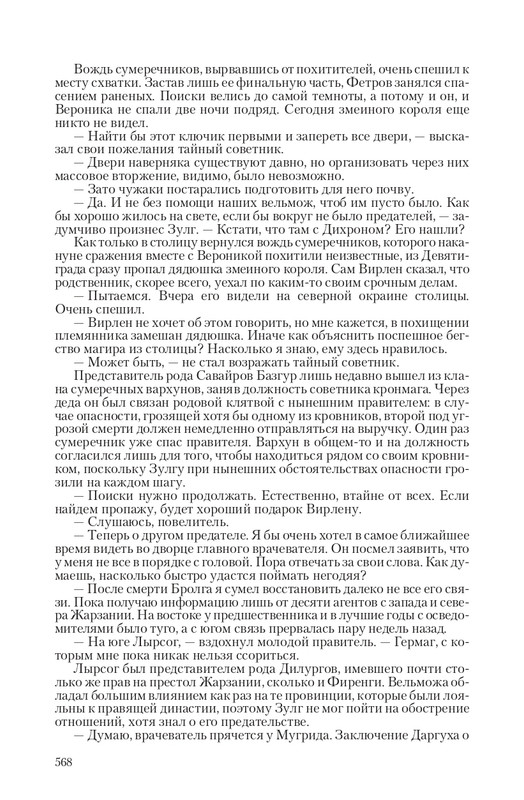 Zmeenos-T-page-0079