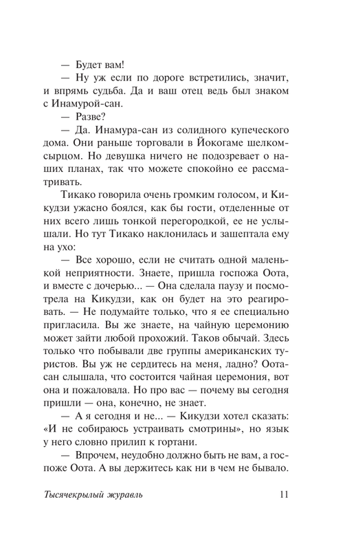 ASE000000000872625-11