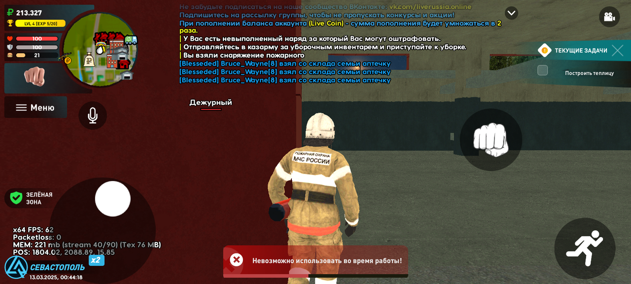 Screenshot_20250312-224418