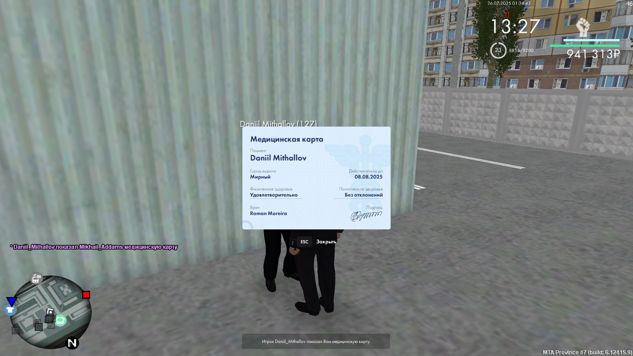 Снимок экрана (445)