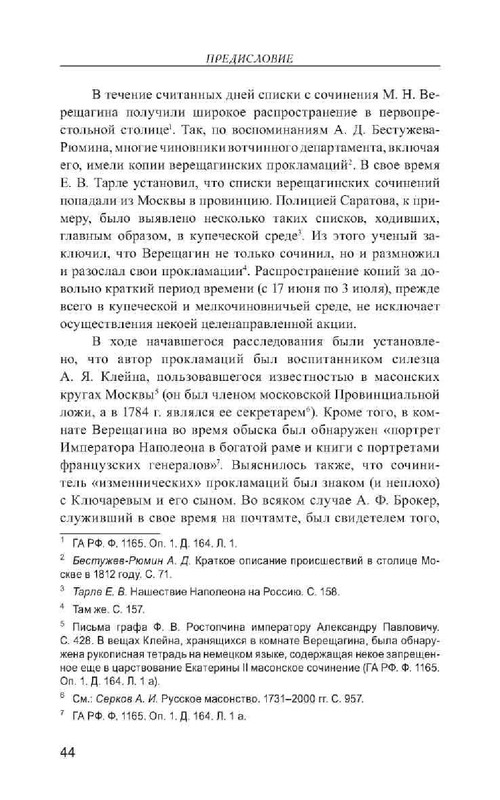 b07edd9793942b114864bac470fbb29e-44