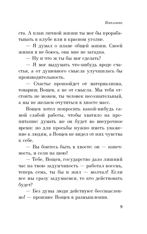 ITD000000000849584-page-0009