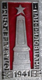 Панфиловцы - 1