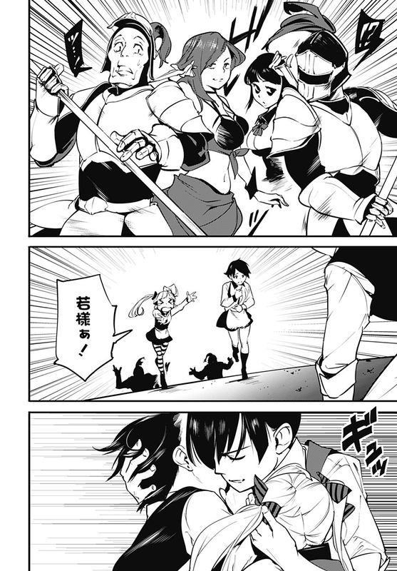 World's End Harem - FantasiaChap8-8