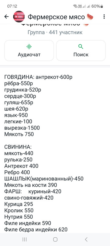 Screenshot_20240325_071238_WhatsApp