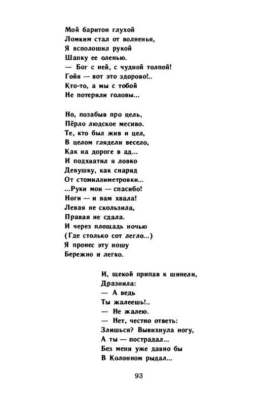 kornilov-polza-vpechatleny-1989-page-0095