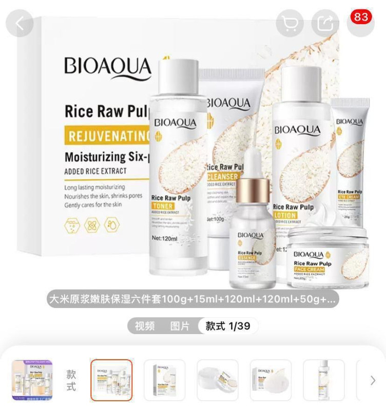 Rice Raw Pulp Skin Care Set