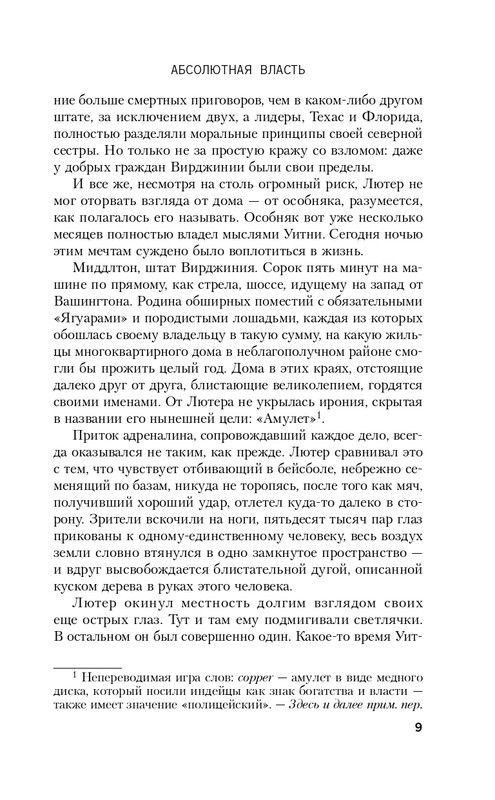 ITD000000000925869-page-0009