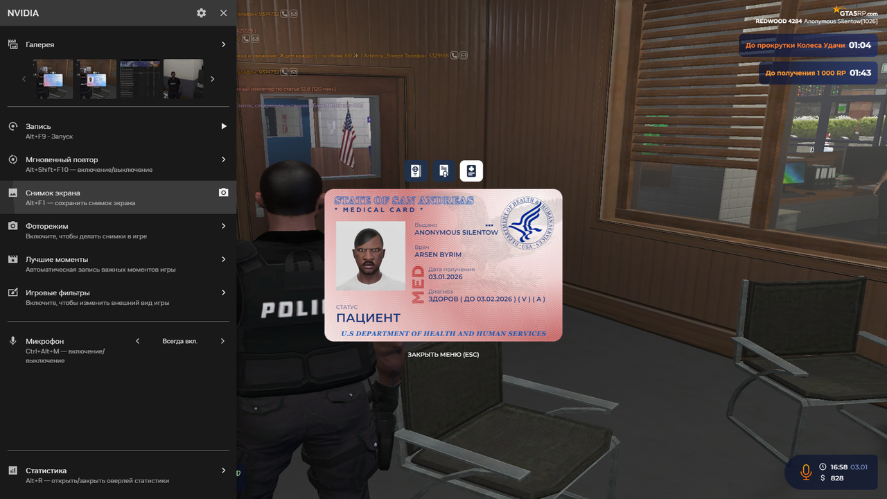 Desktop Screenshot 2026 01 03 16 58 31 87