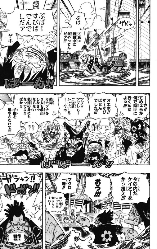 One Piece Chapter 492 505 Hakaraw Com