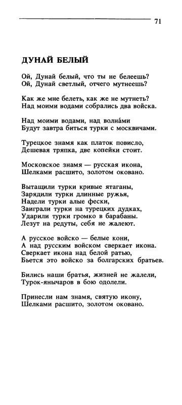 Владимир Солоухин «Северные берёзы _page-0072