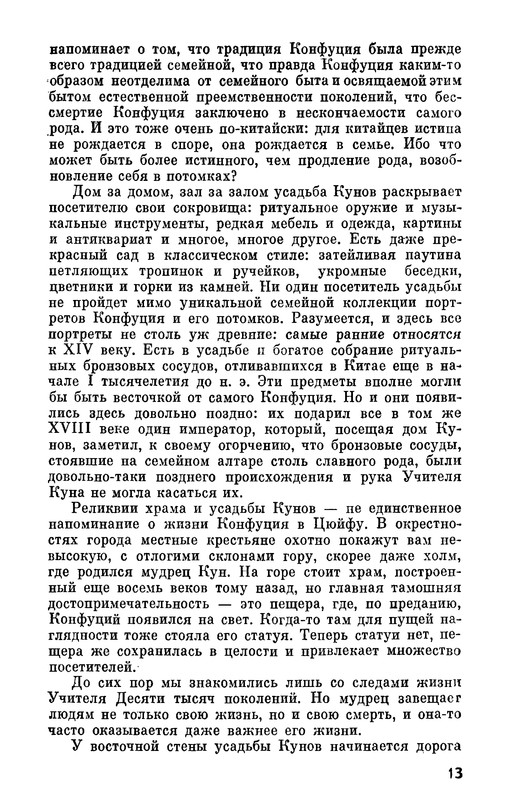 p0013