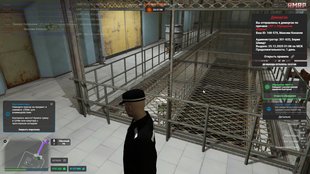 RAGЕ Мultiplaуer 26 12 2025 14 32 14