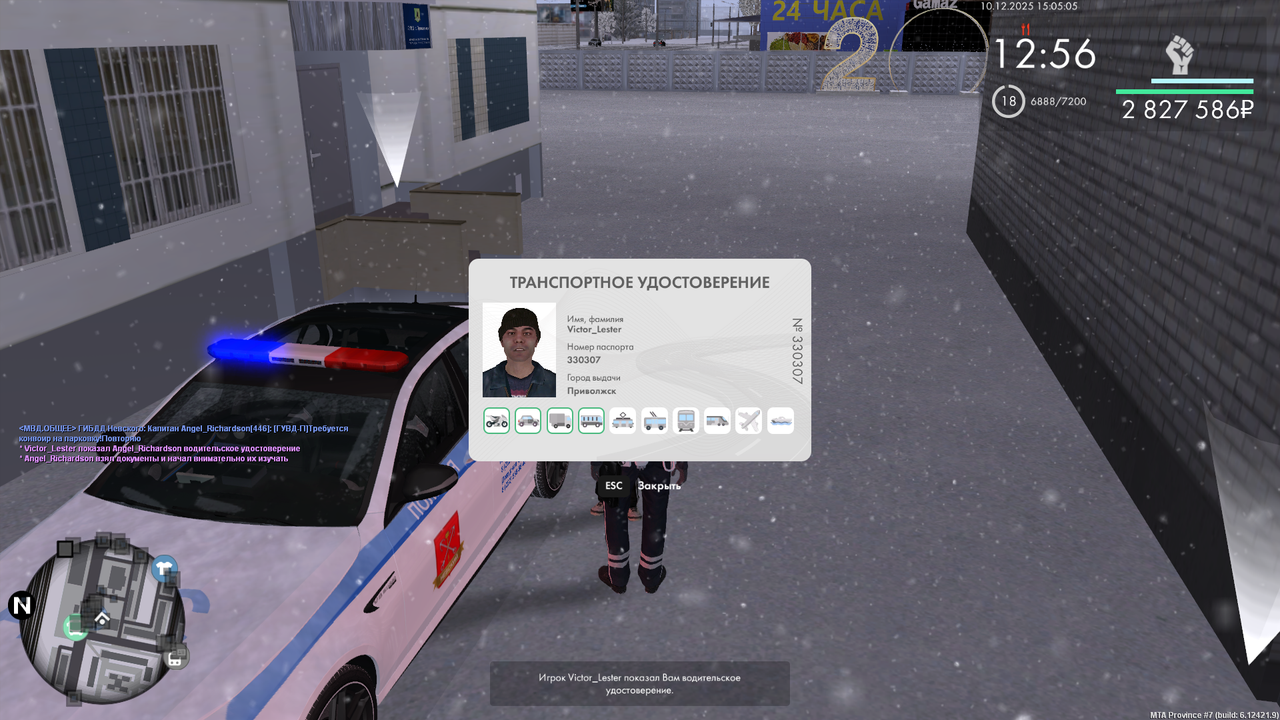 mta screen 2025 12 10 15 05 09