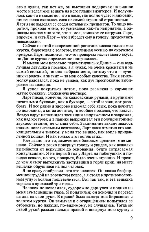 p0011