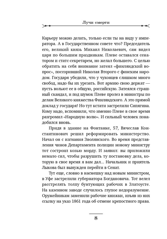 ITD000000000844071-page-0008
