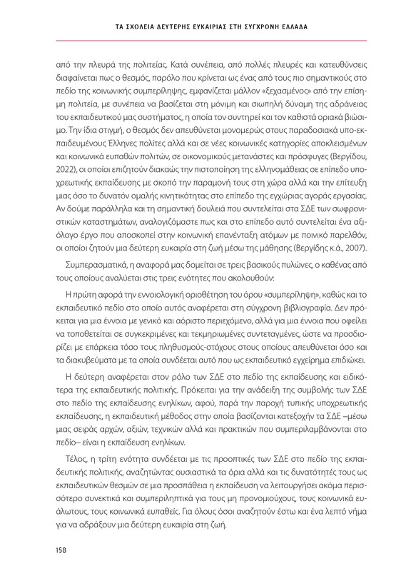 6855-1-page-0158