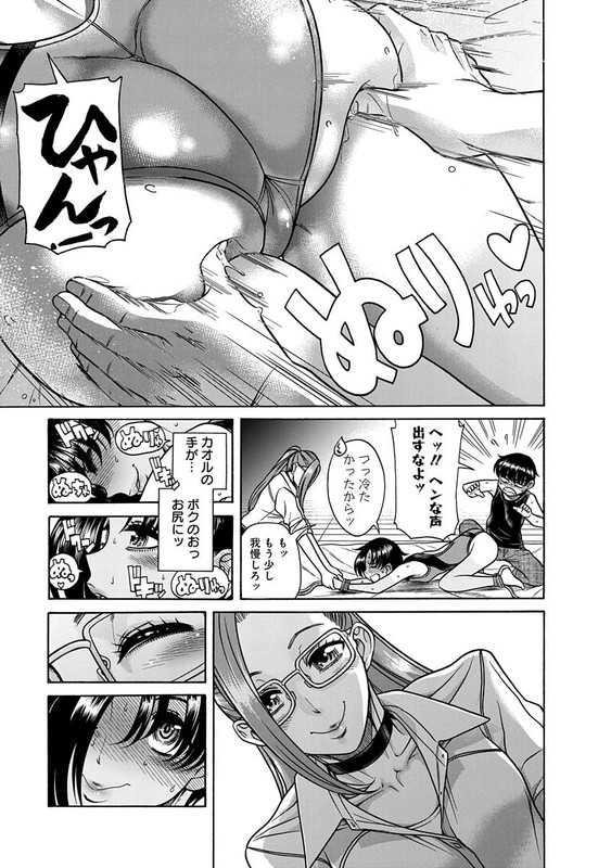 Nana to Kaoru ～Koukousei no SM gokko～Chap4-9