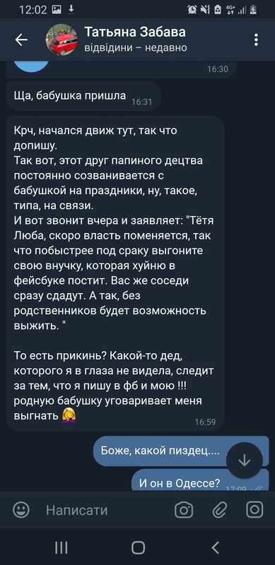 Screenshot_20220311-120228_Telegram X