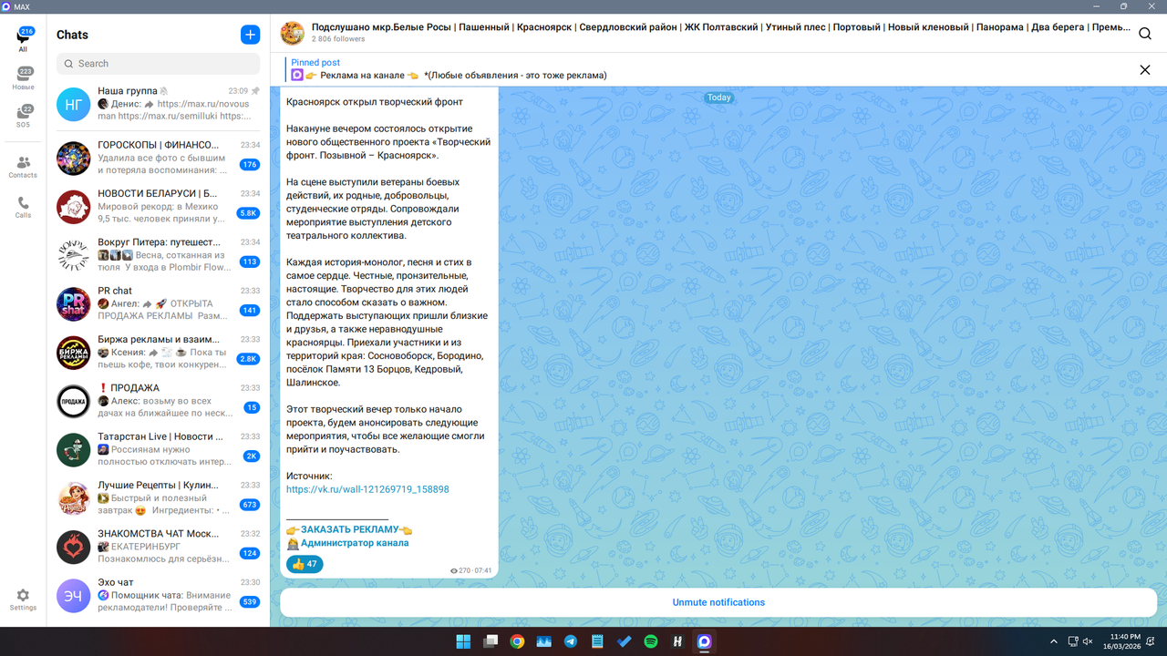 Screenshot 173