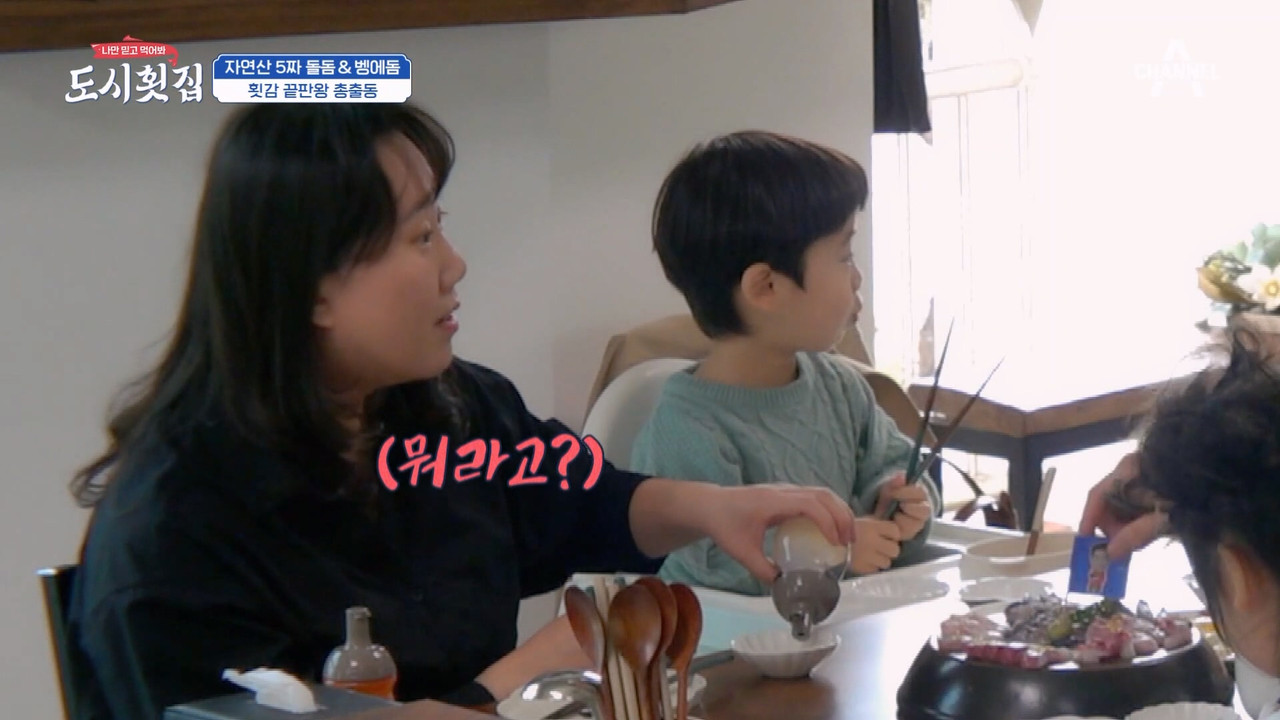 230511 도시두붓집.mp4_20230513_082255.171