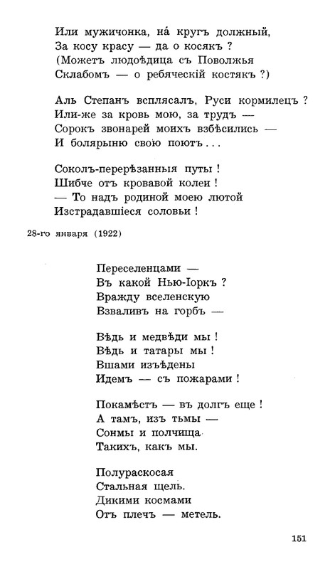 Lebedinyj-stan-Perekop-page-0152