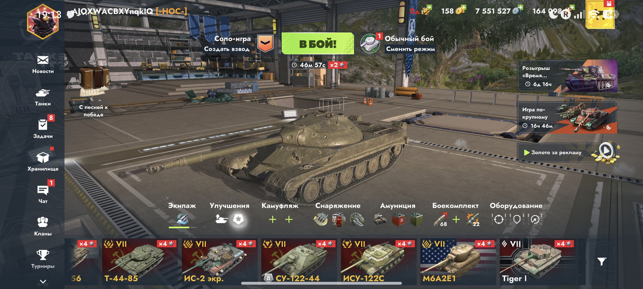 Screenshot 2026 05 28 19 13 05 871 com tanksblitz
