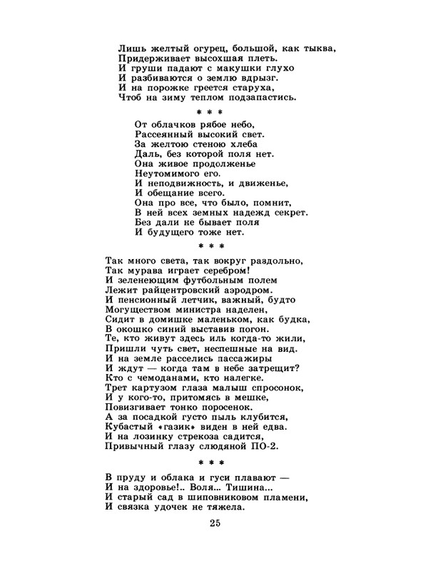 1985-20-page-0027
