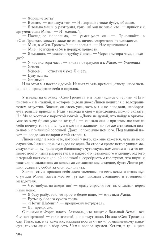 Hme-IKlo-T8380-page-0105