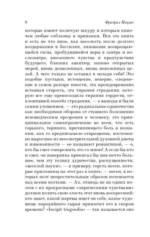ITD000000000291416-page-0008
