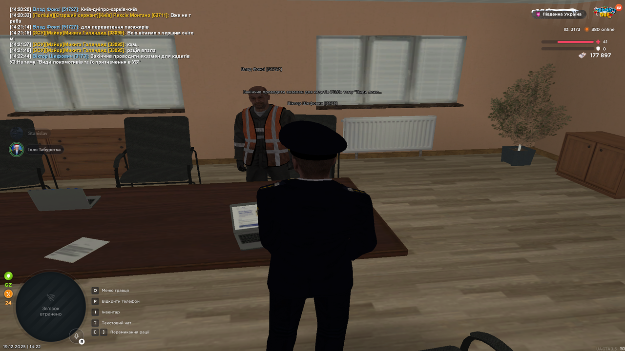 Знімок екрана (1198)