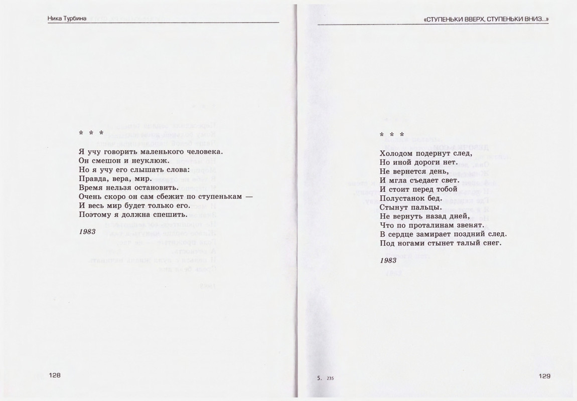 Turbina-Nika-Chtoby-ne-zabyt-1-87-page-0065