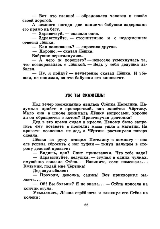 1974-page-0067