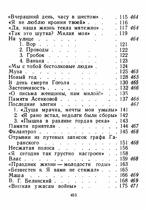 1-1956-page-0074