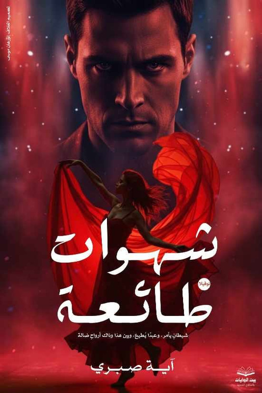 غلاف الكتاب