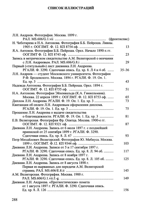 p0290