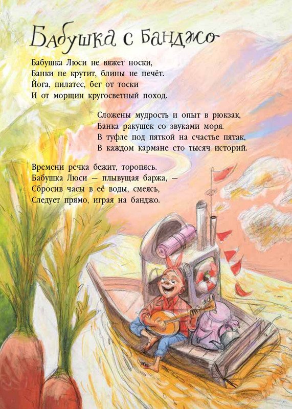 Весова, Юлия Целый букет котов_page-0004